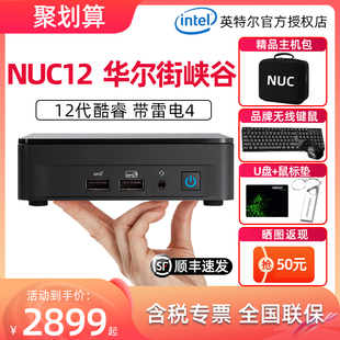 英特尔Intel NUC12WSKi5/WSHi7华尔街峡谷迷你主机微型台式电脑整机mini便携办公商用炒股4K多屏HTPC华硕PN64