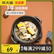 炊大皇砂锅炖锅煲汤家用燃气煤气灶专用耐高温汤煲汤锅陶瓷锅沙锅