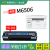 .适用 奔图M6506硒鼓打印机墨盒 激光碳粉盒格之格PD206奔腾 格之格