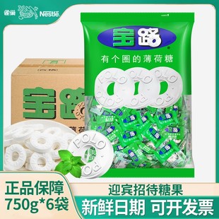 雀巢宝路薄荷糖500g有个圈的老式含片糖冰路强劲清凉润喉招待糖果