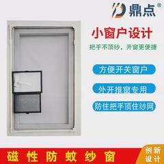 磁性防蚊纱窗DIY款自吸式隐形纱窗高透网外开窗小窗口开关更方便