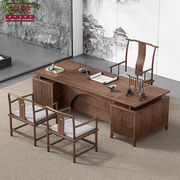 新中式黑胡桃木老板办公桌实木，茶桌椅组合办公室，大班台书桌洽谈桌