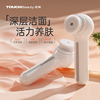 TOUCHBeauty渲美洁面仪洗脸刷清洁毛孔洗脸神器电动软毛声波深层