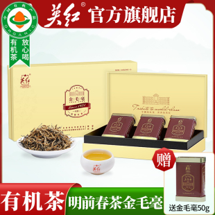 明前春茶特级金毛毫英红九号红茶英德红茶，茶叶礼盒装送礼