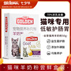 谷登羊奶粉猫咪专用猫奶粉，孕乳母猫幼猫小奶猫喝的补钙宠物营养品