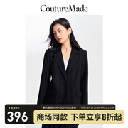 Couture Made西装外套女2023秋冬直筒翻领肌理感简约通勤质感