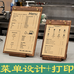 菜单展示牌桌牌价格立牌菜单，设计制作a4咖啡店，定制价目表台卡打印