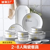 2-8碗碟套装家用陶瓷餐具碗2023盘情侣碗筷组合高温高颜值
