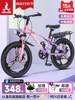 上海凤凰儿童自行车6-14岁女孩中大童男孩山地变速小学生20寸单车