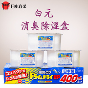 日本白元室内防霉除湿剂3盒装 衣柜抽屉衣服防霉防潮干燥剂吸湿盒
