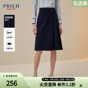 PRICH商场同款半身裙春款针织不对称小A型高腰裙子女