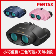 日本pentax宾得望远镜袖珍便携户外旅游高倍高清儿童双筒望眼镜
