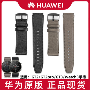 适用华为手表表带真皮watch3progt2pro，gt3ecg版保时捷版2e星云，灰头层牛皮表链22mm智能手表配件运动带