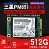 三星850evopm851128g64gmsata3.0笔记本固态，硬盘256gmlc工控