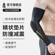 aq篮球防撞护臂男运动护具透气加长蜂窝，抗冲击护肘防晒手臂套袖套