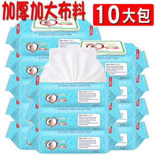 10大包装宝宝婴儿，湿巾手口成人，湿纸巾带盖
