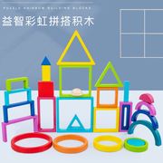 儿童木制木盒框彩虹拼搭积木几何叠高堆塔大小思维训练益智玩具