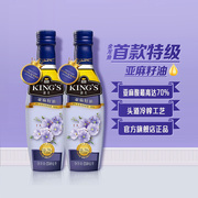 金龙鱼KING'S压榨亚麻籽油小瓶250ml*2食用油胡麻油