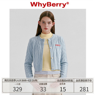 WhyBerry 23AW“编织情书”红色短款毛衣小个子早春针织衫千金风
