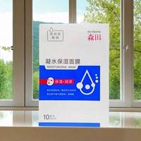 10片森田玻尿酸，保湿修护面膜