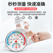 温度计室内家用精准高精度婴儿房，客厅卧室气温机械干湿温湿度计表