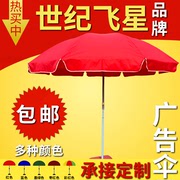 雨伞太阳伞沙滩伞户外庭院天，台大遮阳伞防风，定制可印logo商用广告