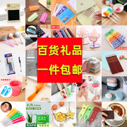 家居日用百货商务小商品创意，节日小实用生活用品，杂物日常杂货