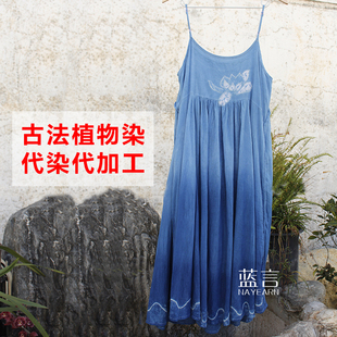 植物染料定染服装包线棉麻布料indigo扎染蓝靛土靛手工代染色加工