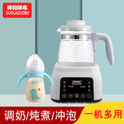 恒温调奶器316不锈钢材质智能保温壶宝宝冲奶温奶暖奶器哆拉哆布