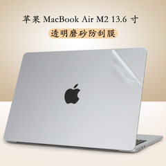  13.6寸苹果macbook air m2 2022贴纸