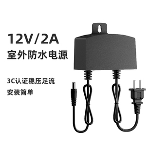 12V 1.5A电源 监控专用电源 监控室外防水电源 摄像机变压器