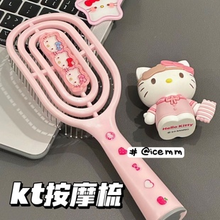 kt猫排镂空骨梳hellokitty定型梳蓬松气囊梳子干湿两用学生按摩