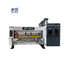 定制全自动模切机水墨印刷模切机器设备瓦楞纸板高清印刷开