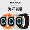 适用iwatch9表带苹果手表se表带applewatch7海洋s8硅胶，ultra运动765432男女49mm智能s7配件s6小众潮41