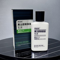 真丽斯男士劲爽舒爽保湿乳液100ml男士，皮肤专用多省