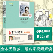 朝花夕拾原著全本无删减无障碍阅读西游记骆驼祥子童年四大名著昆虫记七八年级九上下册课外必读完整书 （赠京师大讲堂视频解析