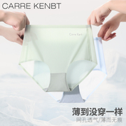 CarreKenbt冰丝内裤女透明性感高腰无痕夏季透气网孔女士三角底裤