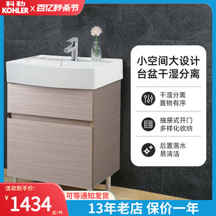 科勒浴室柜K-75836T卫生间小户型玲纳梳洗台落地挂墙式浴柜60cm