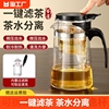 泡茶壶飘逸杯茶具家用耐高温玻璃水分离一键过滤茶神器沏茶泡茶杯