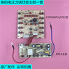 美的电压力锅配件 CD5026P(12V)控制板灯板MY-P01A电源板主板一套