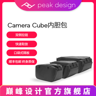 巅峰设计peakdesigncameracubev2代微单反相机，无人机摄影大容量内胆包pd器材收纳适户外登山双肩旅行背包