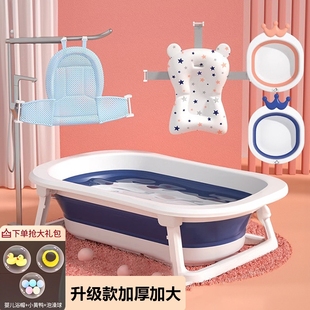婴儿洗澡盆浴盆宝宝可折叠幼儿坐躺大号浴桶小孩，家用新生儿童用品
