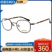 精工眼镜架 超轻纯钛镜架 细框近视眼镜 中性款小脸眼镜框 HO3092