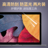 苹果笔记本电脑屏幕膜保护贴膜Macbookair pro 13 13.3 15 16寸 Mac12高清膜防蓝光护眼防刮14全屏保配件