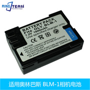 blm1适用奥林巴斯blm-1电池e1e500e330e3e520e510e330e300