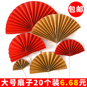 半圆大红色折扇子烫金扇子，老人祝寿生日蛋糕装饰品插牌中国风插件