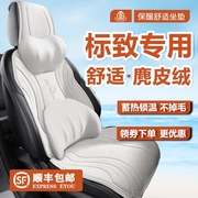 东风标志301秋冬款座椅套，众泰5008麂皮，绒座套2008408专用汽车坐垫