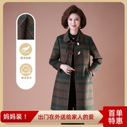 鹤福秋冬妈妈外套中长款国风格子羊毛呢大衣新中式中老年女装风衣
