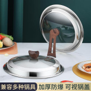 钢化玻璃锅盖耐高温家用万能不锈钢铁锅32cm28炒菜通用款透明可视
