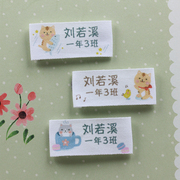 纯棉幼儿园名字贴缝衣服上的姓名贴中英文名字标签中文加班级